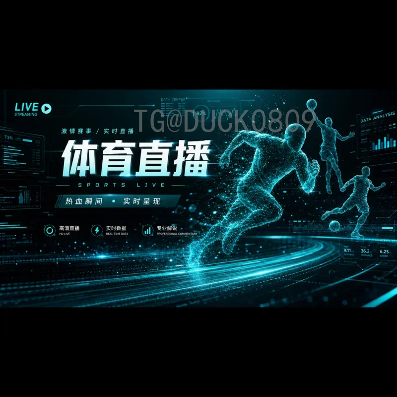 FIFA世界杯今日赛事深度分析：豪强争霸与黑马崛起